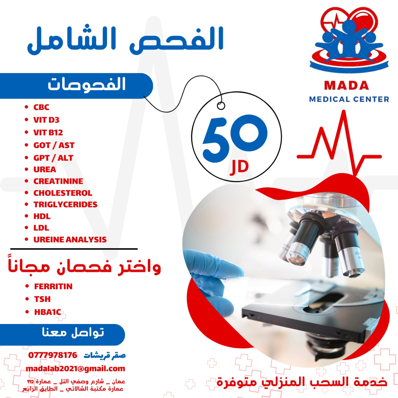 WhatsApp Image 2026-01-23 at 7.36.12 PM (1)