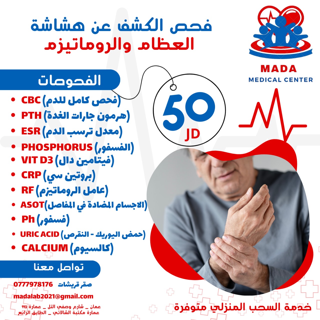 WhatsApp Image 2026-01-23 at 7.36.12 PM (3)