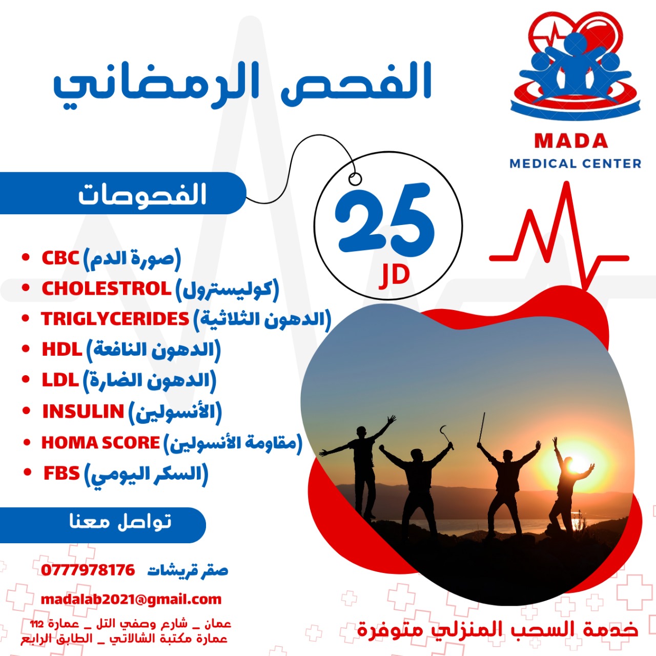 WhatsApp Image 2026-01-23 at 7.36.13 PM (1)